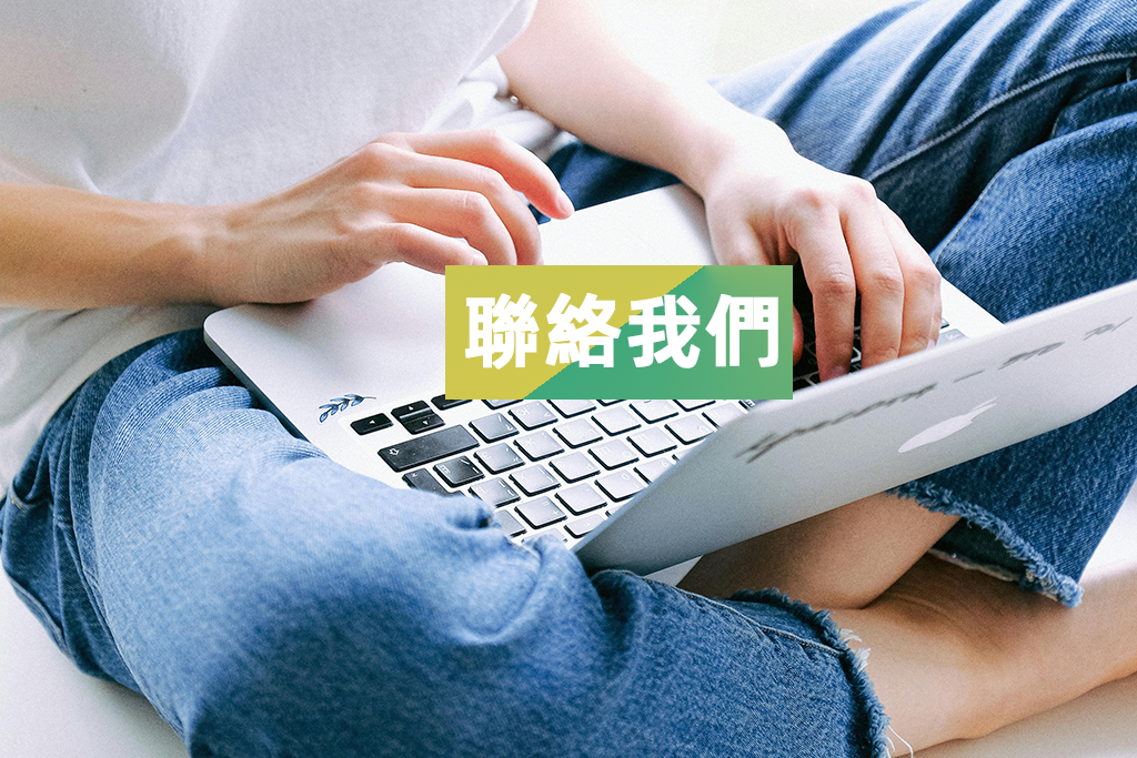 聯絡松山區新豐當舖借款
